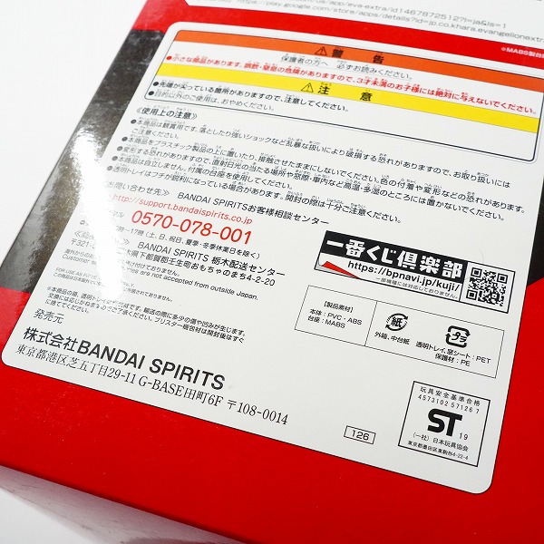 実際に弊社で買取させて頂いた【未開封】バンダイスピリッツ 一番くじ エヴァンゲリオン2020 ラストワン賞 ラストワンver. 式波・アスカラングレー「Q」の画像 8枚目