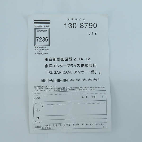 実際に弊社で買取させて頂いた【未使用】SUGAR CANE/シュガーケーン デニムパンツ Lot 470/W29L32の画像 9枚目