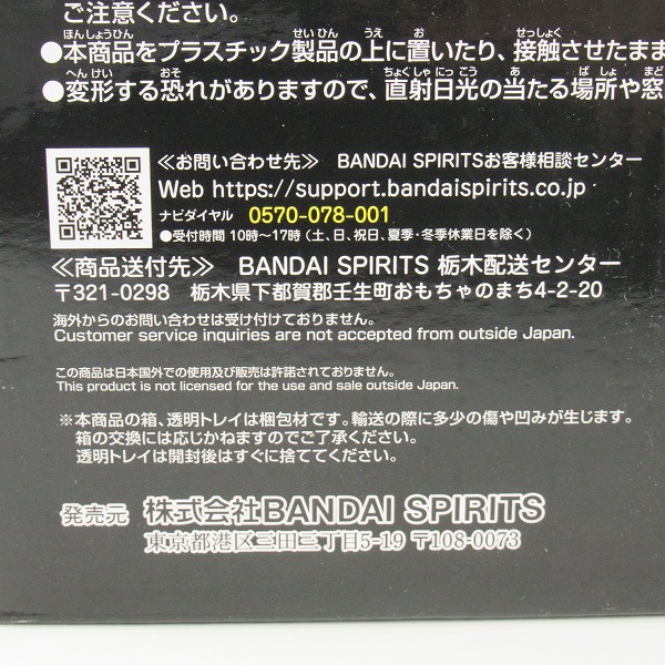 実際に弊社で買取させて頂いた【未開封】一番くじ ジョジョの奇妙な冒険 PHANTOM BLOOD＆BATTLE TENDENCY ラストワン賞 ジョセフ・ジョースター 最終決戦ver.の画像 6枚目