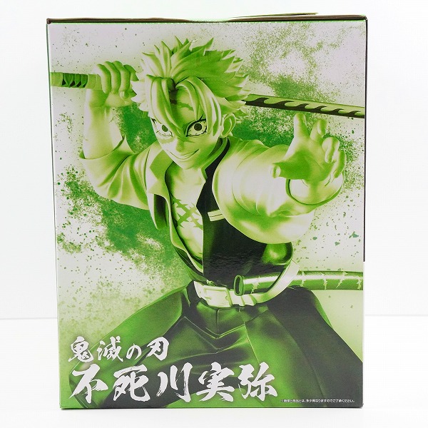 実際に弊社で買取させて頂いた【未開封】BANDAI SPIRITS/バンダイスピリッツ 一番くじ 鬼滅の刃 柱稽古 A賞 不死川実弥 MASTERLISE フィギュアの画像 2枚目