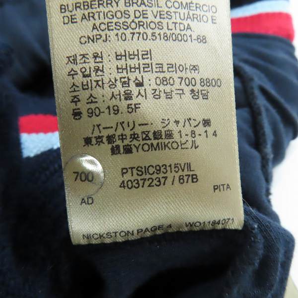 実際に弊社で買取させて頂いたBURBERRY LONDON ENGLAND/バーバリーロンドンイングランド ニットジャケット/サイドラインパンツ セットアップ S/Mの画像 4枚目