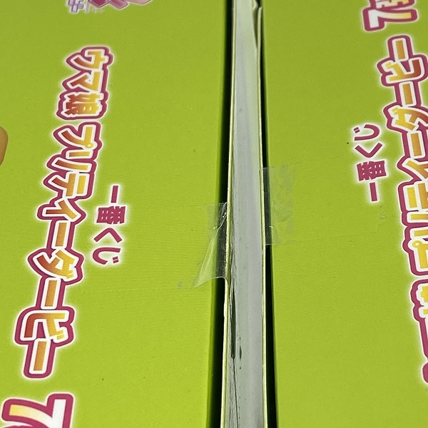 実際に弊社で買取させて頂いた【未開封】一番くじ ウマ娘 プリティーダービー 7弾 B賞 ミスターシービー フィギュア 2点セットの画像 7枚目