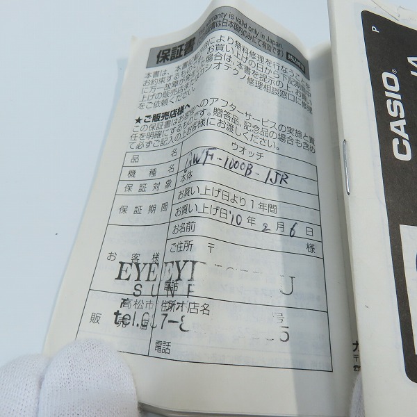 実際に弊社で買取させて頂いたG-SHOCK/Gショック FROGMAN フロッグマン ソーラー電波 GWF-1000B-1JRの画像 9枚目