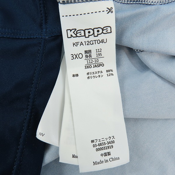 実際に弊社で買取させて頂いたKappa/カッパ 北海道コンサドーレ札幌 2020 アウェイ 長袖 ユニフォーム KFA12GT04U/3XOの画像 3枚目