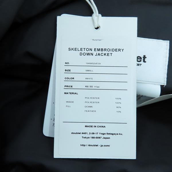 実際に弊社で買取させて頂いたDoublet/ダブレット SKELETON EMBROIDERY DOWN VEST/ダウンベスト 19AW02VE09/Sの画像 5枚目