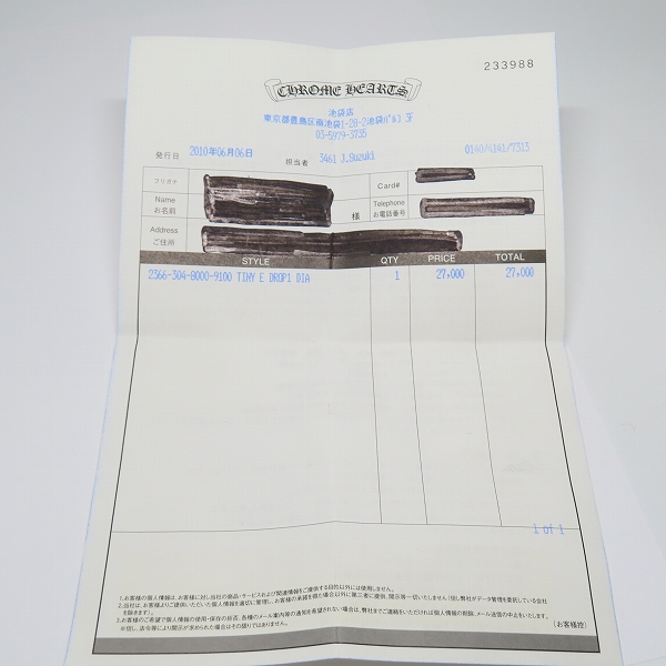 実際に弊社で買取させて頂いた【インボイス/原本】CHROME HEARTS/クロムハーツ タイニーE CHプラス ドロップ ピアス w/2ダイヤの画像 6枚目
