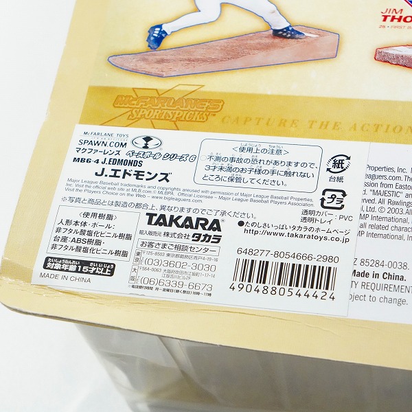 実際に弊社で買取させて頂いた【未開封】McFARLANE TOYS/マクファーレントイズ セントルイス・カージナルス #15 JIM EDMONDS ジム・エドモンズ フィギュア 白の画像 8枚目