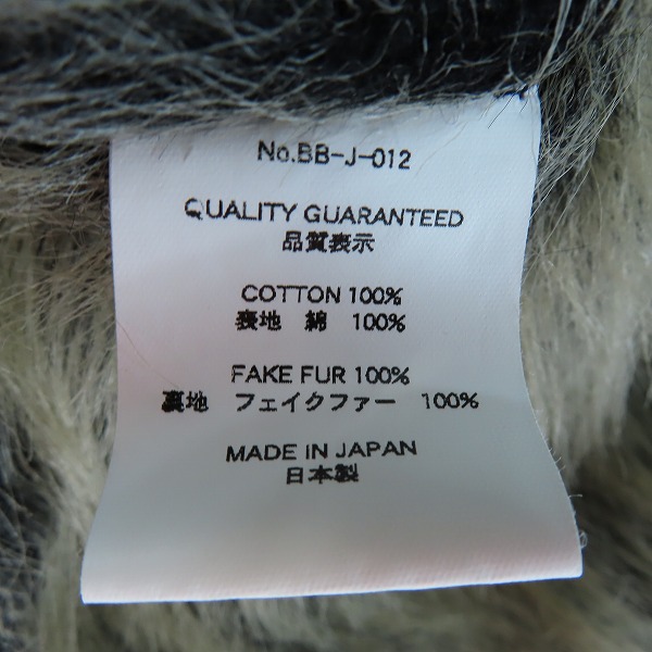 実際に弊社で買取させて頂いたBACK BONE/バックボーン フェイクファー デニムジャケット BB-J-012 /Sの画像 3枚目
