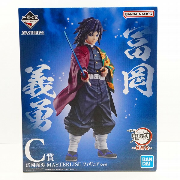 実際に弊社で買取させて頂いた【未開封】BANDAI SPIRITS/バンダイスピリッツ 一番くじ 鬼滅の刃 柱稽古 C賞 冨岡義勇 MASTERLISE フィギュア