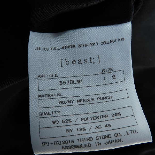 実際に弊社で買取させて頂いたJULIUS/ユリウス スラッシング フーデット オーバージャケット 557BLM1/2の画像 4枚目