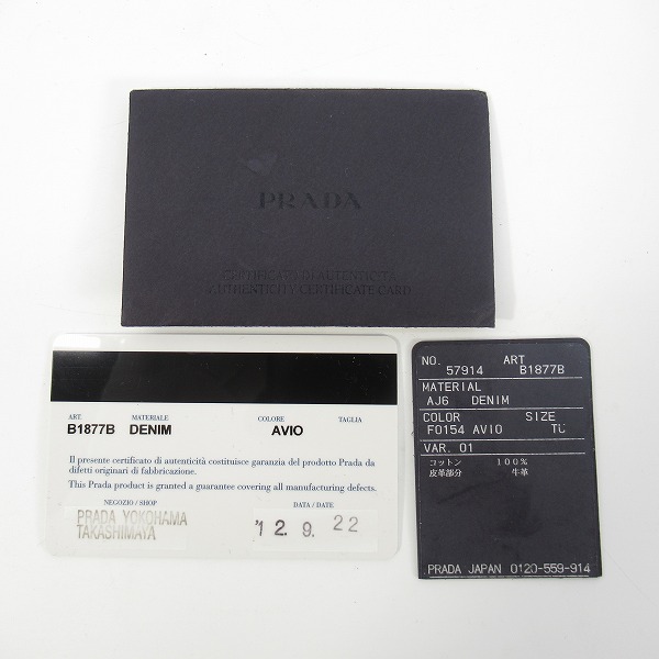 実際に弊社で買取させて頂いたPRADA/プラダ カナパ デニム バンド/トートバッグ B1877Bの画像 9枚目