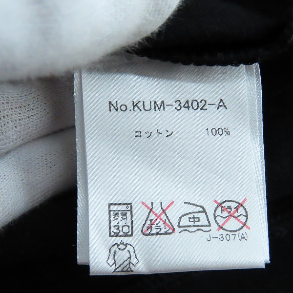 実際に弊社で買取させて頂いたMAISON KITSUNE/メゾンキツネ プリント半袖Tシャツ/Mの画像 4枚目