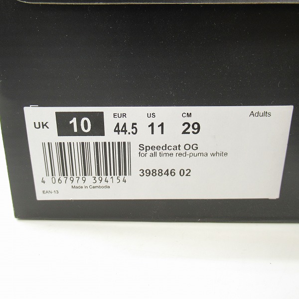 実際に弊社で買取させて頂いた【未使用】PUMA/ プーマ SPEEDCAT OG シューズ PUMA RED-PUMA WHITE 398846 02/29.0の画像 9枚目