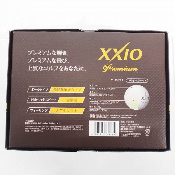 実際に弊社で買取させて頂いた【未使用】DUNLOP/ダンロップ XXIO/ゼクシオ Premium/プレミアム ゴルフボール ロイヤルゴールド 1ダースの画像 3枚目