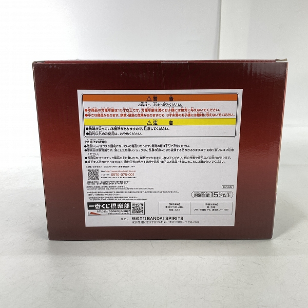 実際に弊社で買取させて頂いた【未開封】一番くじ ワンピース エモーショナルストーリーズ A賞 Revible Moment ルフィ& シャンクスの画像 2枚目