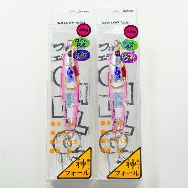 実際に弊社で買取させて頂いた 【未使用】Jackson/ジャクソン ギャロップアシスト フォールエディション 40g GLOW夜光 ケイムラUV発光 メタルジグ ルアー 2点