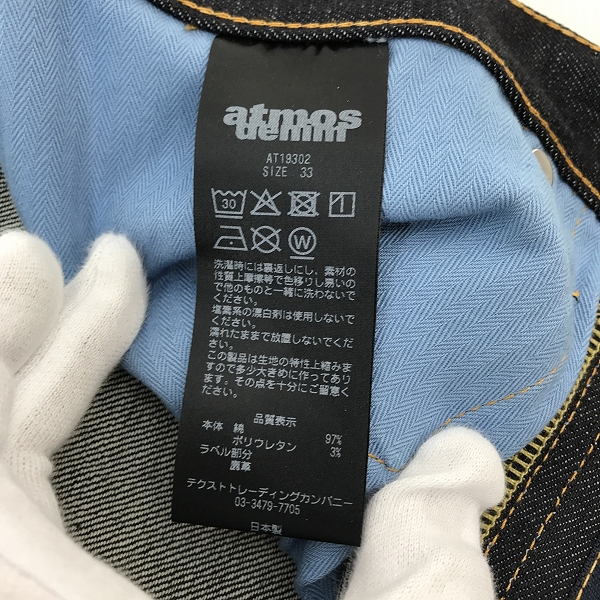 実際に弊社で買取させて頂いた【未使用】ATMOS/アトモス TYPE 2/タイプ2 デニムパンツ AT19302/33の画像 4枚目