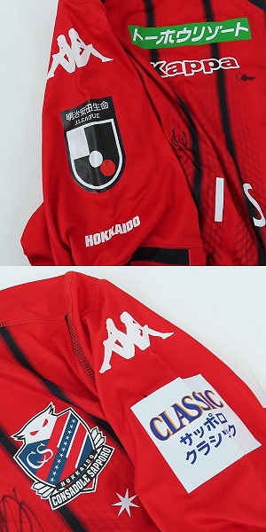 実際に弊社で買取させて頂いたKappa/カッパ 北海道コンサドーレ札幌 2019 ホーム 長袖 レプリカユニフォーム KF912TL03U/3XOの画像 9枚目