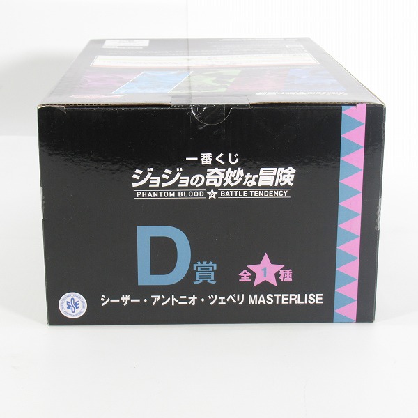 実際に弊社で買取させて頂いた【未開封】一番くじ ジョジョの奇妙な冒険 PHANTOM BLOOD＆BATTLE TENDENCY D賞 シーザー・アントニオ・ツェペリ MASTERLISEの画像 3枚目