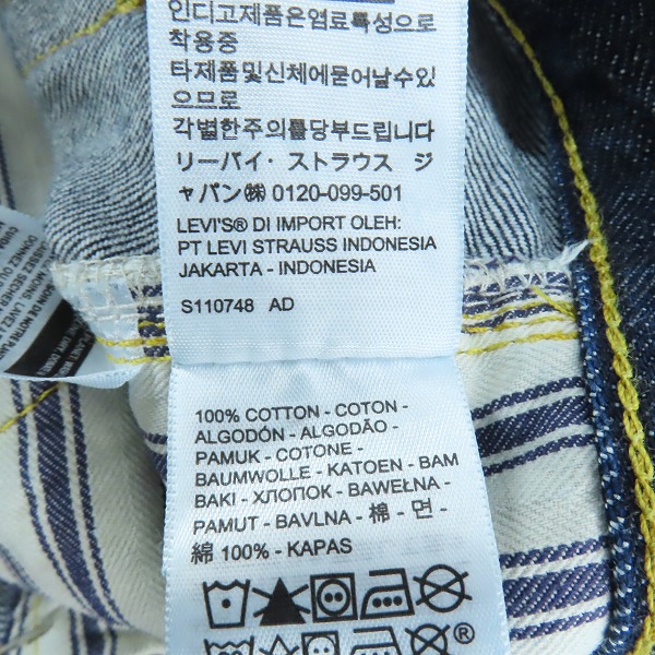 実際に弊社で買取させて頂いたLEVIS/リーバイス VINTAGE CLOTHING S501XX 1944年モデル 大戦モデル デニムパンツ 44501-0072/W32L34の画像 4枚目