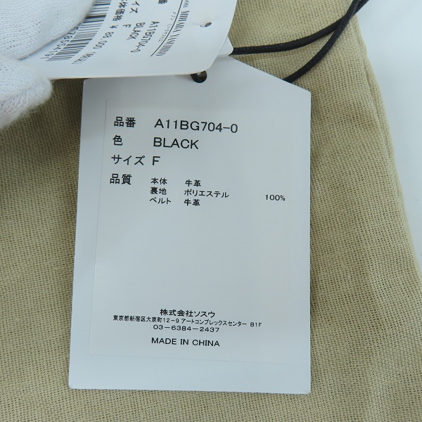 実際に弊社で買取させて頂いたMaison MIHARA YASUHIRO/メゾンミハラヤスヒロ T LEX BAG ティーレックス レザー ショルダーバッグ A11BG704の画像 9枚目