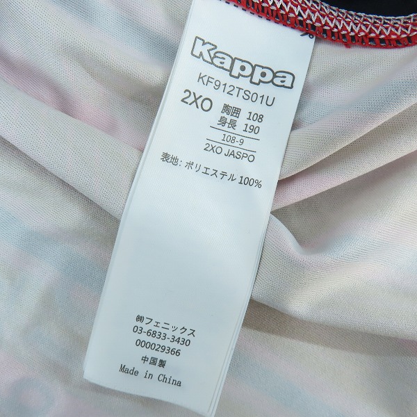 実際に弊社で買取させて頂いたKappa/カッパ 北海道コンサドーレ札幌 2019 ホーム レプリカユニフォーム KF912TS01U/2XOの画像 3枚目