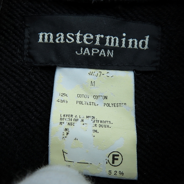 実際に弊社で買取させて頂いたmastermind JAPAN/マスターマインドジャパン ラインストーン付き ジップアップパーカー/Mの画像 2枚目