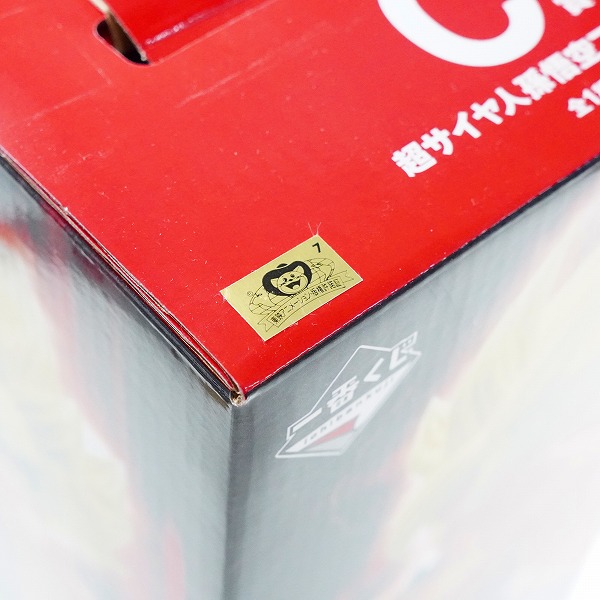 実際に弊社で買取させて頂いた【未開封】BANDAI SPIRITS/バンダイスピリッツ 一番くじ ドラゴンボール VSオムニバスBRAVE C賞 超サイヤ人 孫悟空フィギュアの画像 6枚目