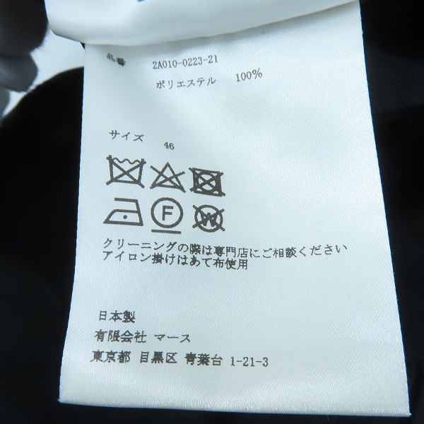 実際に弊社で買取させて頂いたJOHN LAWRENCE SULLIVAN/ジョンローレンスサリバン Twill jersey track pants 2A010-0223-21/46の画像 5枚目