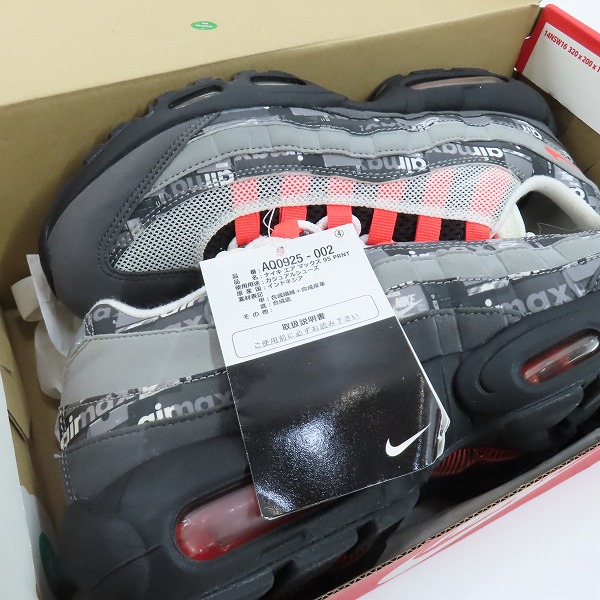 実際に弊社で買取させて頂いた【未使用】NIKE×atmos/ナイキ×アトモス AIR MAX 95/エアマックス95 ウィーラブナイキ AQ0925-002/26.5の画像 8枚目