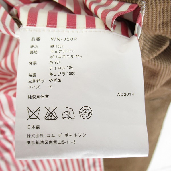 実際に弊社で買取させて頂いたJUNYA WATANABE COMME des GARCONS MAN/ジュンヤワタナベコムデギャルソンマン テーラードジャケット WN-J002/Sの画像 3枚目