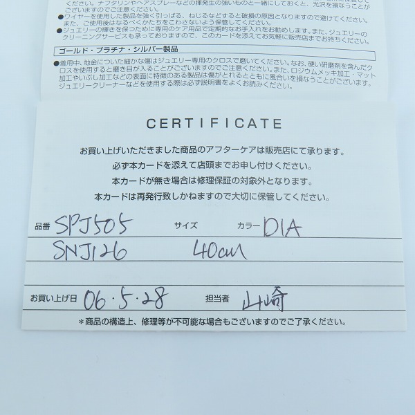 実際に弊社で買取させて頂いた【ギャラ付き】Justin Davis/ジャスティンデイビス SKULL DIVINE/スカルディバイン チェーン SNJ126/40cmの画像 5枚目