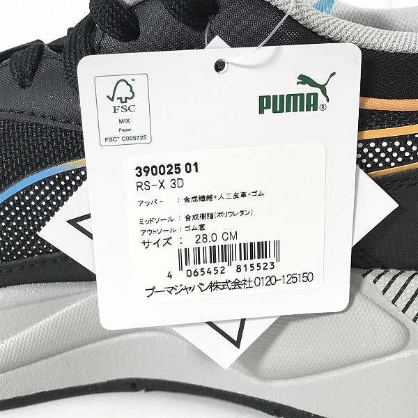 実際に弊社で買取させて頂いた【未使用】PUMA/プーマ RS-X 3D ローカット スニーカー/シューズ 390025-01/28の画像 6枚目