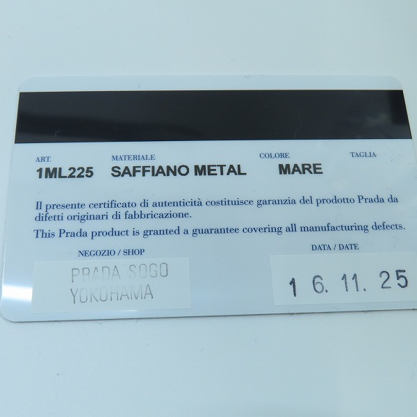 実際に弊社で買取させて頂いたPRADA/プラダ レザー 二つ折り財布  1ML225　の画像 8枚目