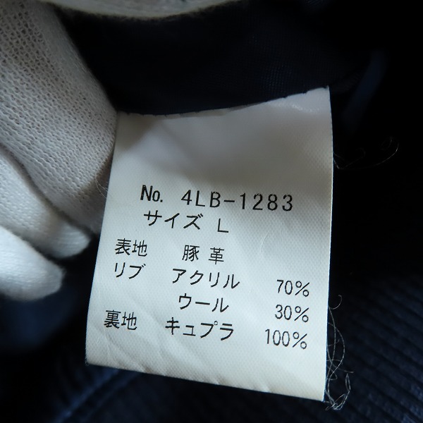 実際に弊社で買取させて頂いたHYSTERIC GRAMOUR/ヒステリックグラマー   ピッグレザー リブブルゾン/レザージャケット/ブルゾン 4LB-1283/Lの画像 3枚目