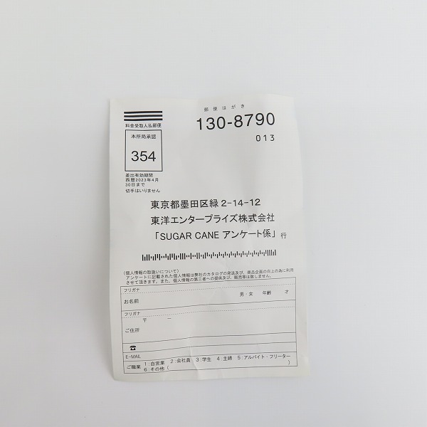 実際に弊社で買取させて頂いた【未使用】SUGAR CANE/シュガーケーン Lot065 STAR JEANS デニムパンツ SC40065A/W29/W29L32の画像 8枚目