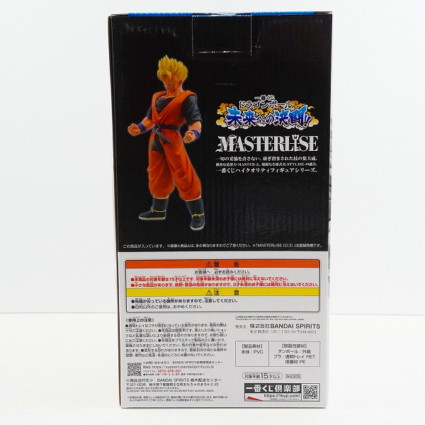 実際に弊社で買取させて頂いた【未開封】BANDAI SPIRITS/バンダイスピリッツ 一番くじ ドラゴンボール 未来への決闘!! C賞 孫悟飯:未来 MASTERLISEの画像 1枚目