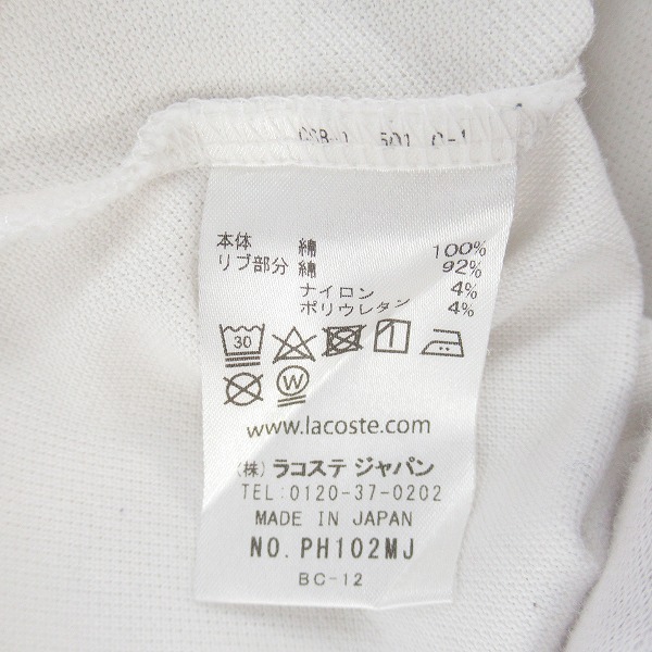 実際に弊社で買取させて頂いたLACOSTE/ラコステ BEAMS別注  半袖ポロシャツ ホワイト PH102MJ /5の画像 4枚目