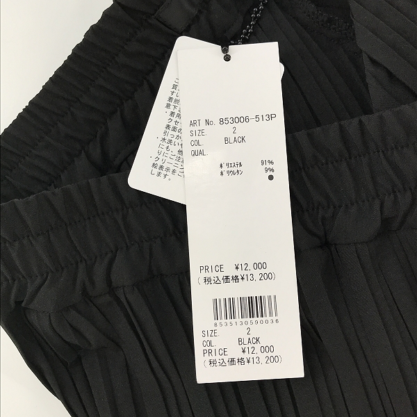 実際に弊社で買取させて頂いた【未使用】NO ID./ノーアイディー イージーワイドランダムプリーツパンツ 853006-513P/2の画像 5枚目