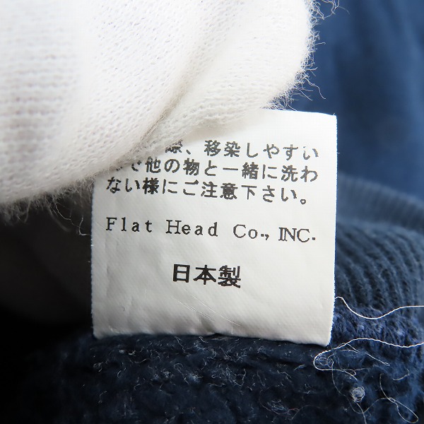 実際に弊社で買取させて頂いたTHE FLAT HEAD/フラットヘッド 裏起毛 ジップアップジャケット ネイビー/Lの画像 4枚目