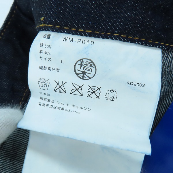 実際に弊社で買取させて頂いた【未使用】JUNYA WATANABE MAN COMME des GARCONS/ジュンヤワタナベ コムデギャルソン カーゴパンツ WM-P010/Lの画像 4枚目