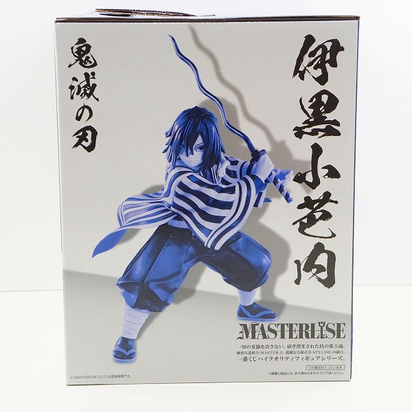 実際に弊社で買取させて頂いた【未開封】BANDAI SPIRITS/バンダイスピリッツ 一番くじ 鬼滅の刃 柱稽古 B賞 伊黒小芭内 MASTERLISE フィギュアの画像 3枚目