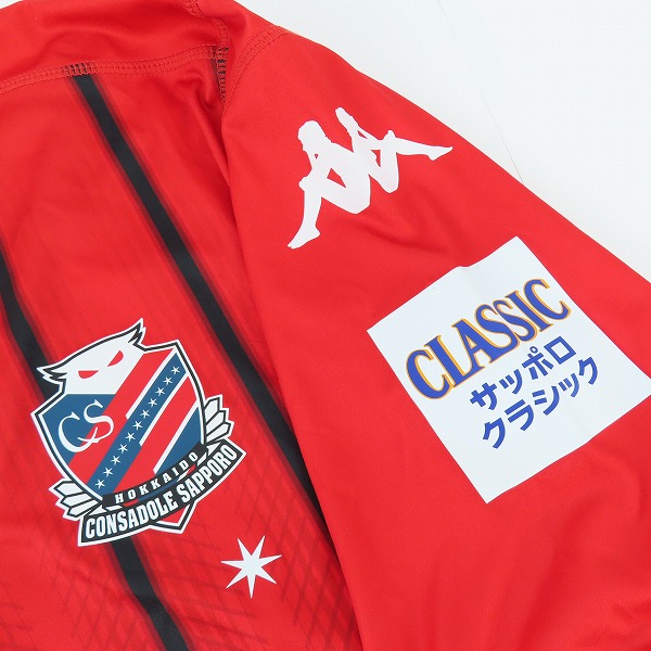 実際に弊社で買取させて頂いたKappa/カッパ 北海道コンサドーレ札幌 2019 ホーム レプリカユニフォーム KF912TS01U/2XOの画像 5枚目