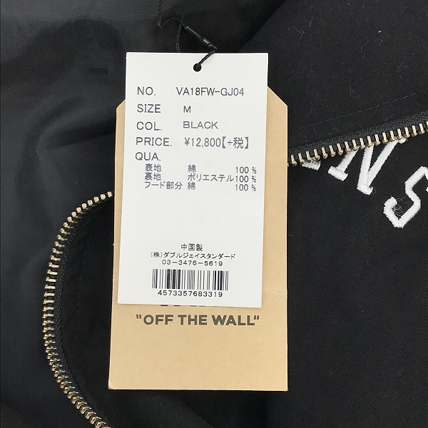 実際に弊社で買取させて頂いたVANS/バンズ ジップアップ フーディー ジャケット VA18FW-GJ04/Mの画像 4枚目