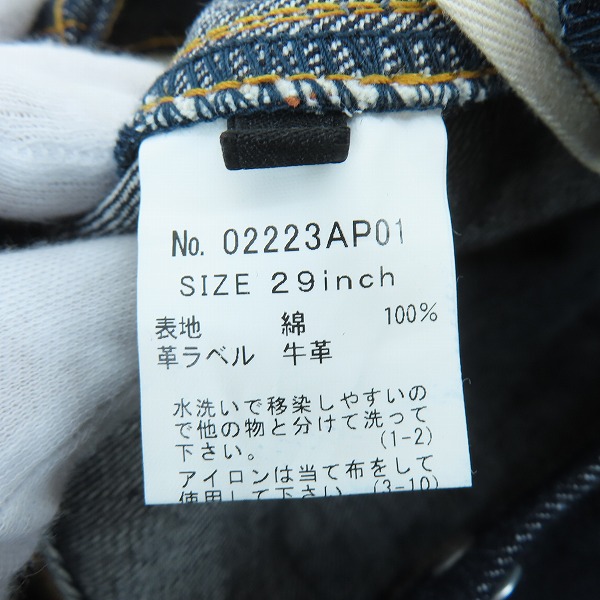 実際に弊社で買取させて頂いたHYSTERIC GLAMOUR/ヒステリックグラマー リジットデニム ストレートバギーパンツ スタッズ付き 02223AP01/W29L32の画像 6枚目