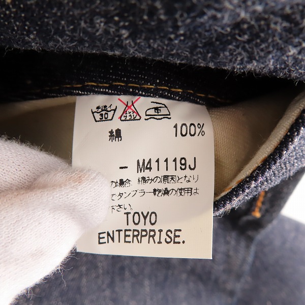 実際に弊社で買取させて頂いたSUGAR CANE/シュガーケーン  デニムパンツ M41119J/29-34の画像 5枚目