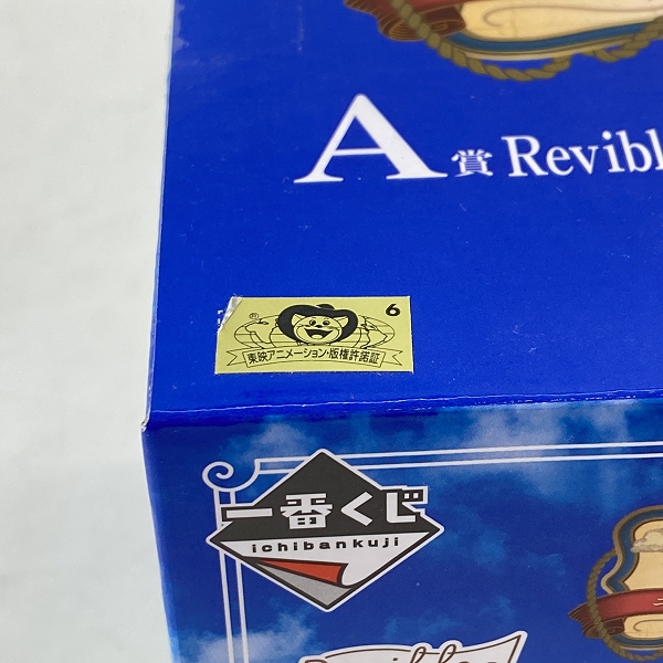 実際に弊社で買取させて頂いた【未開封】一番くじ ワンピース エモーショナルストーリーズ2 A賞 Revible Moment ナミ＆ノジコ＆ベルメールの画像 6枚目