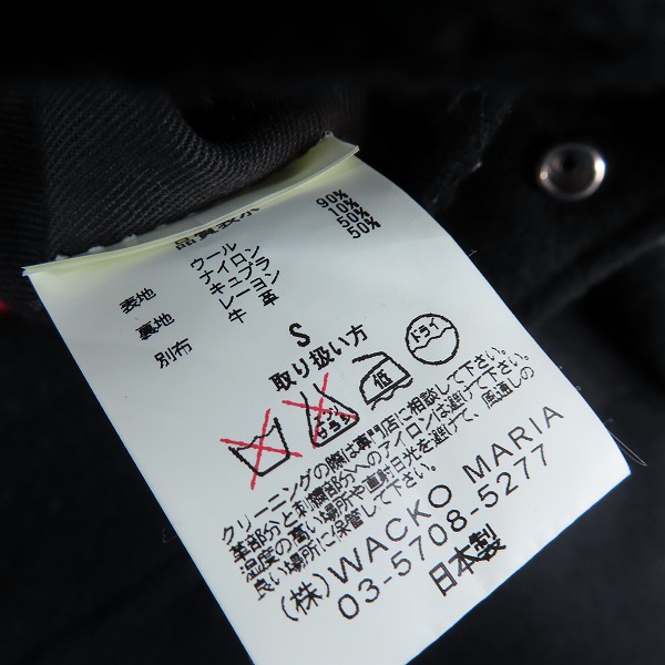 実際に弊社で買取させて頂いたWACKO MARIA/ワコマリア THE GUILTY PARTIES スタジャン/Ｓの画像 3枚目