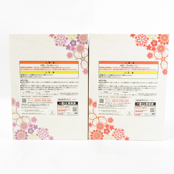 実際に弊社で買取させて頂いた【未開封】バンダイスピリッツ 一番くじ 映画 五等分の花嫁 幸せの結び B賞 中野二乃/E賞 中野五月 和装フィギュア 2点セットの画像 2枚目