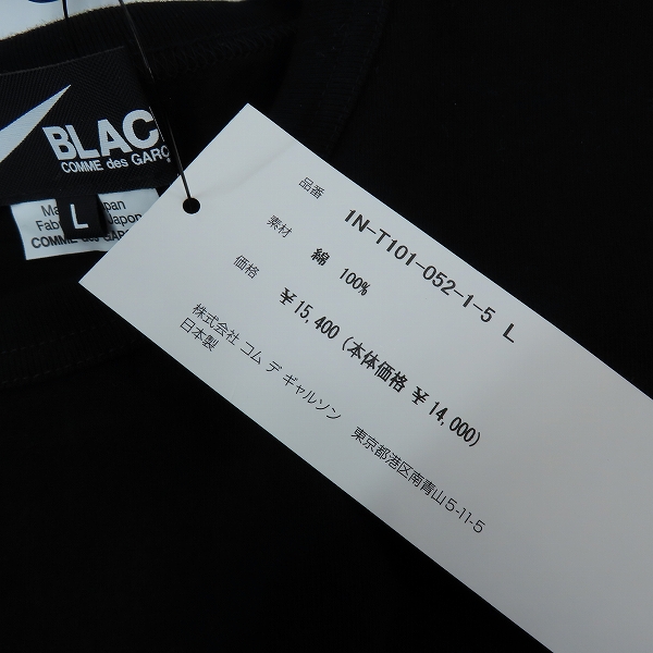実際に弊社で買取させて頂いた【未使用】BLACK COMME des GARCONS×NIKE/ブラックコムデギャルソン×ナイキ プリント コラボ Tシャツ 1N-T101-052-1-5/Lの画像 5枚目